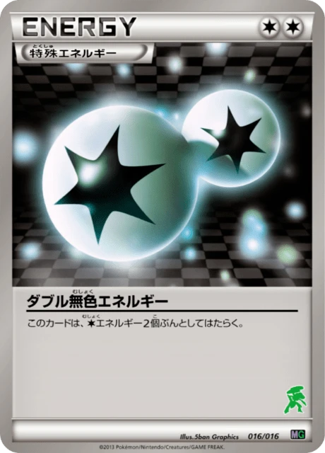 Double Colorless Energy – Normal