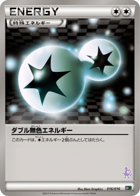 Double Colorless Energy – Normal