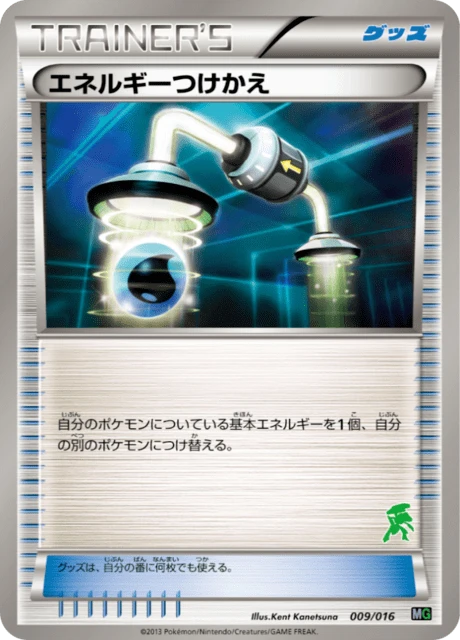 Energy Switch – Normal