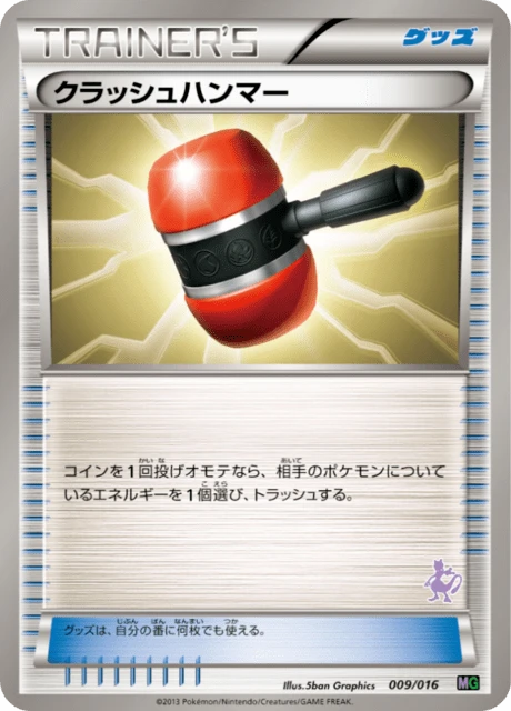 Crushing Hammer – Normal