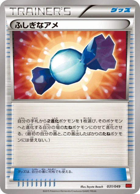 Rare Candy – Normal