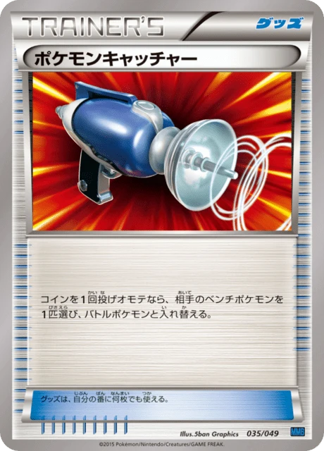 Pokemon Catcher – Normal