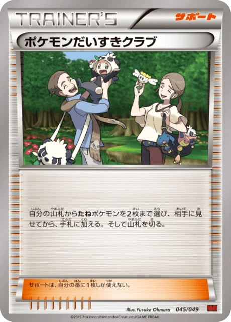 Pokemon Fan Club – Normal