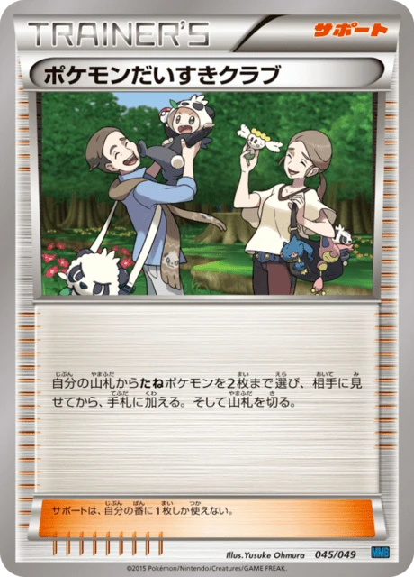 Pokemon Fan Club – Normal