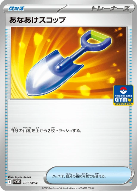 Hole-Digging Shovel – Normal