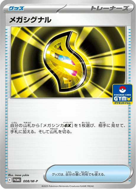 Mega Signal – Normal