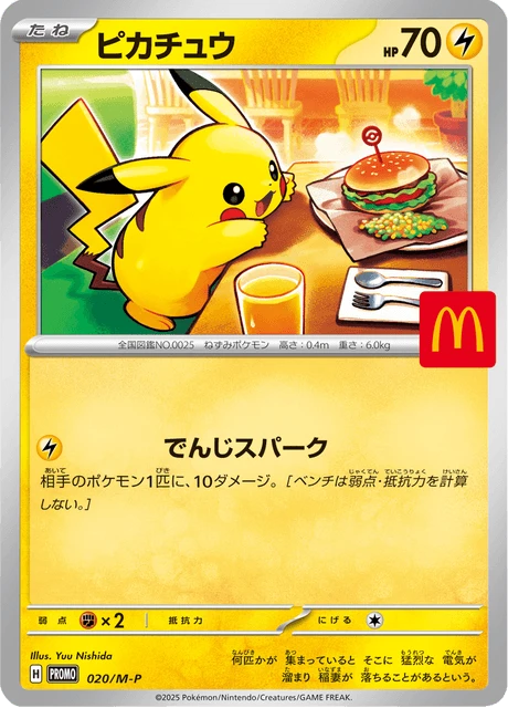 Pikachu – Normal