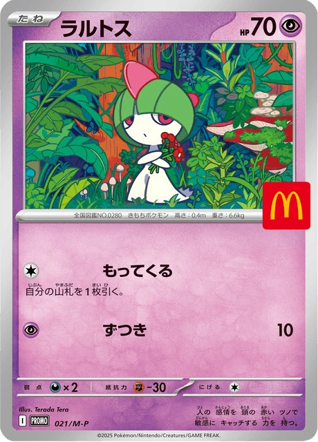 Ralts – Normal