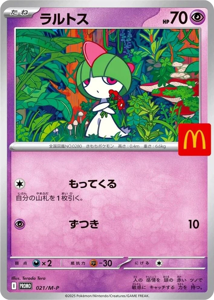 Ralts – Normal