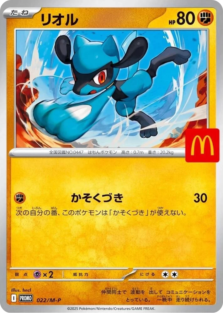 Riolu
