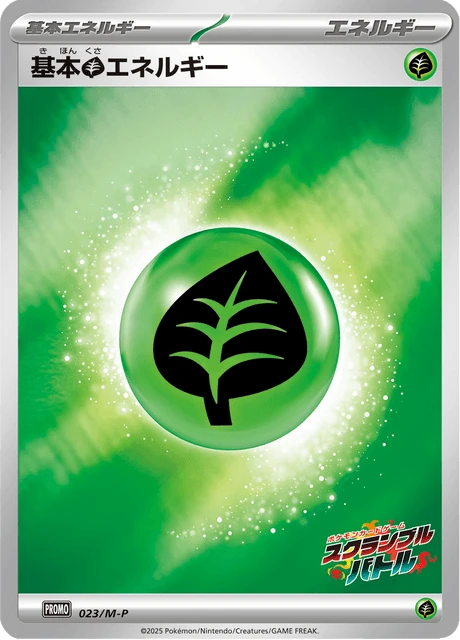 Basic Grass Energy