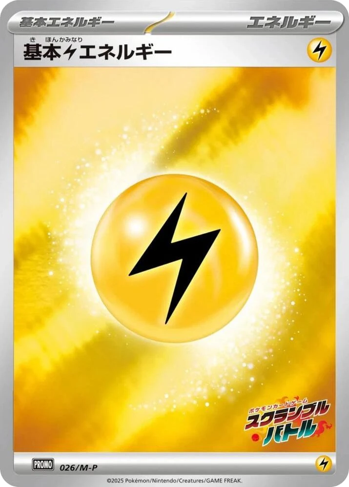 Basic Lightning Energy