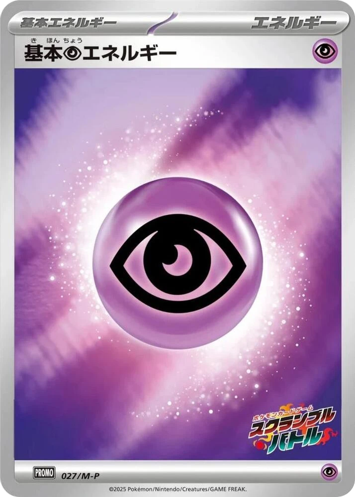 Basic Psychic Energy – Normal