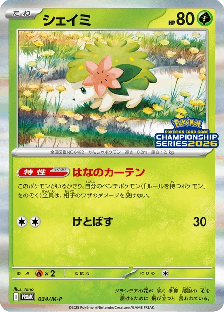Shaymin – Normal