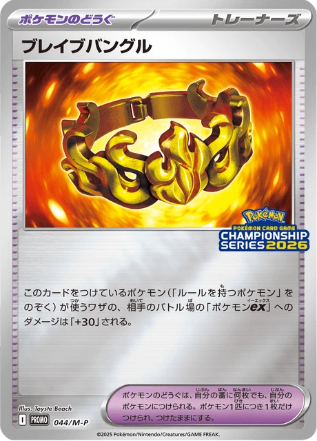 Brave Bangle – Normal
