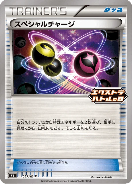 Special Charge