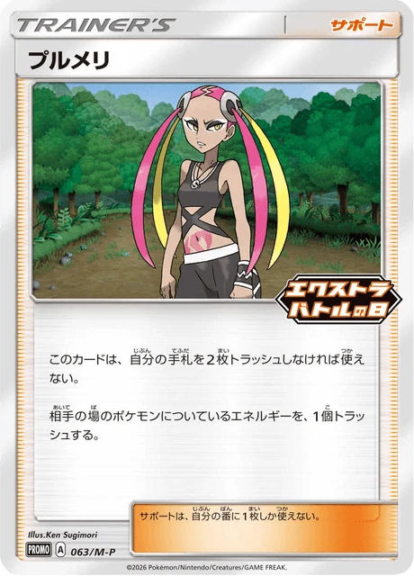 Plumeria