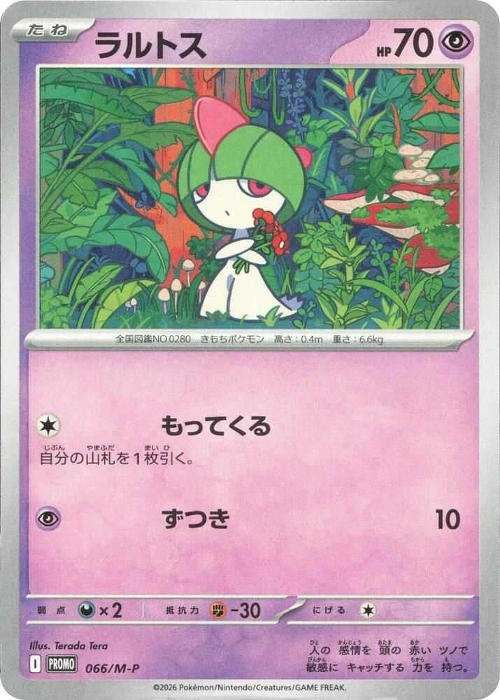 Ralts – Normal