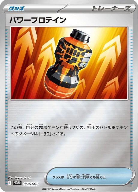 Premium Power Pro – Normal
