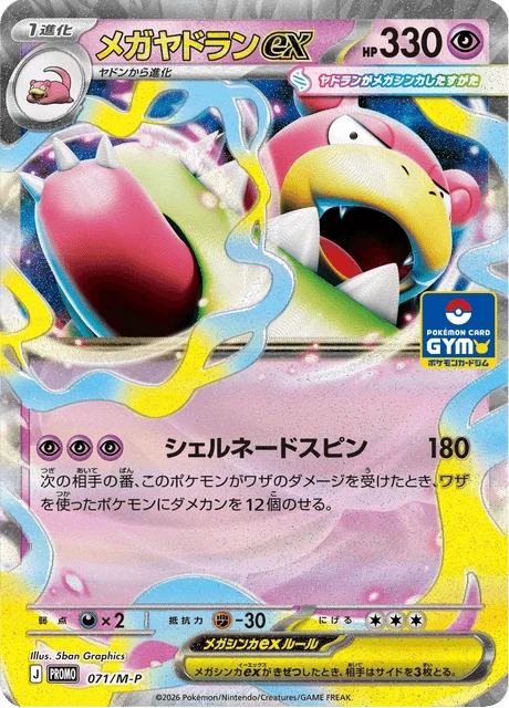 Mega Slowbro ex – Holo