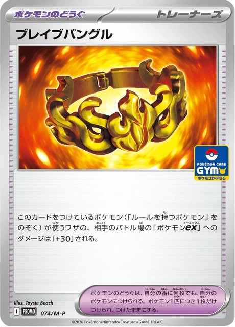 Brave Bangle – Normal