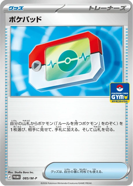 Poké Pad – Normal