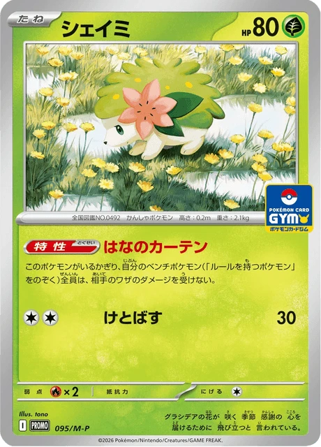 Shaymin – Normal