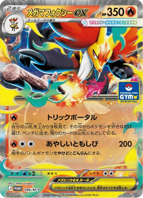 Mega Delphox ex – Normal