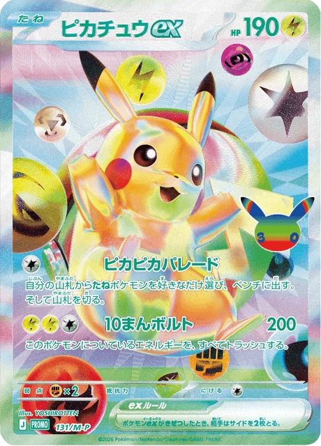 Pikachu ex – Normal