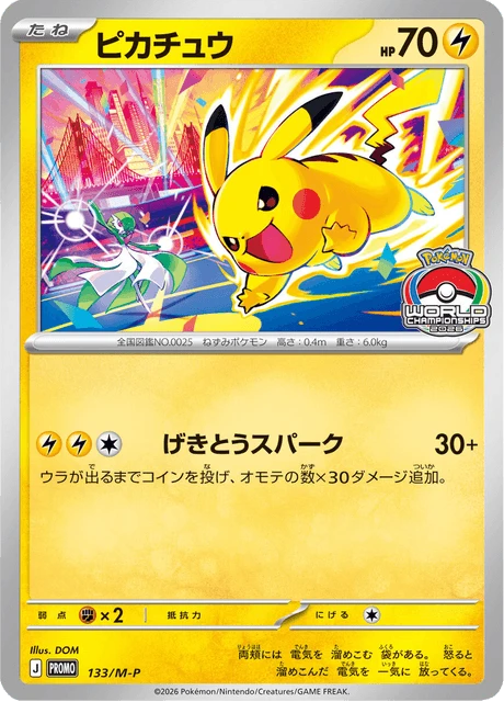 Pikachu – Normal
