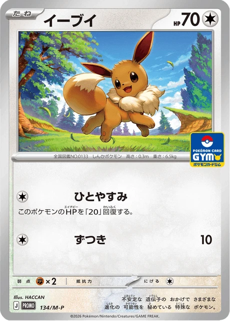 Eevee – Normal