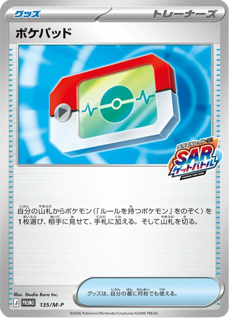 Poké Pad – Normal