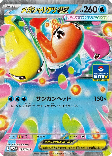Mega Tatsugiri ex – Normal