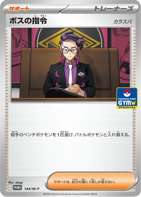 Boss's Command