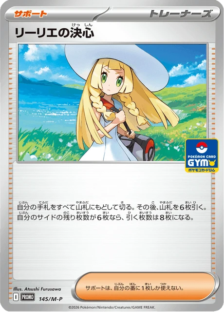 Lillie's Determination