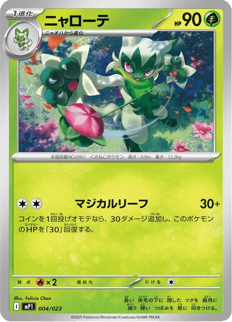 Floragato – Normal