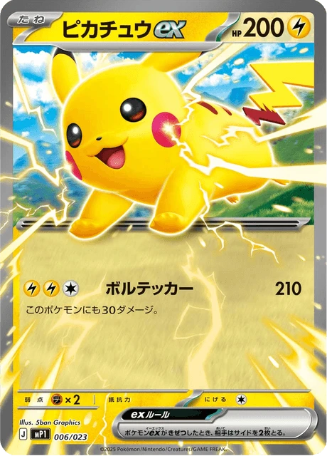 Pikachu ex – Normal