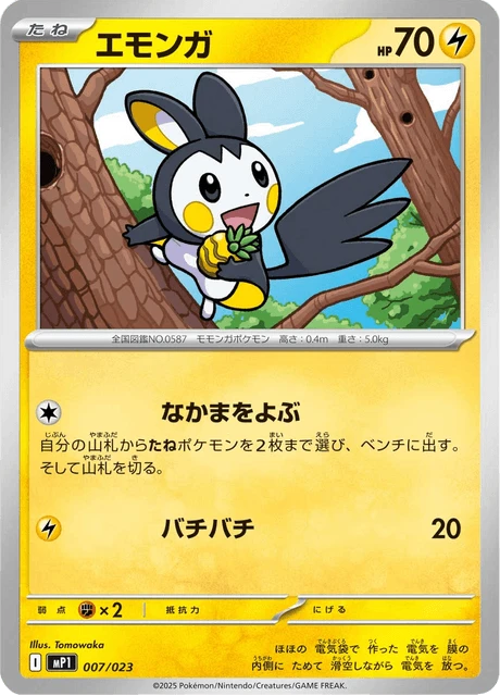 Emolga – Normal