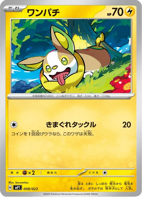 Yamper – Normal
