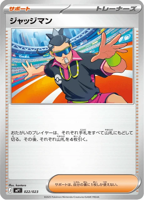 Judge
