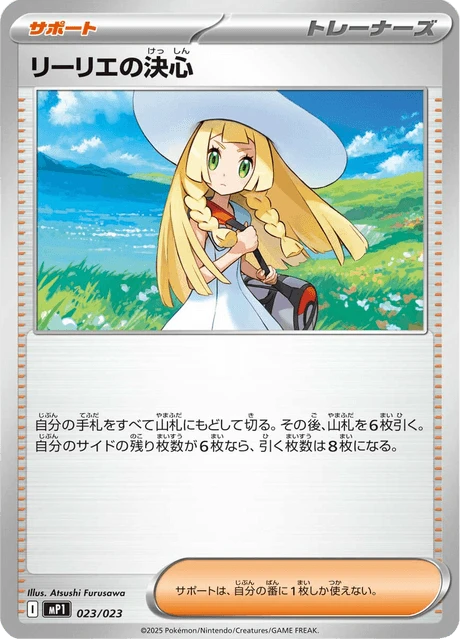 Lillie's Determination – Normal