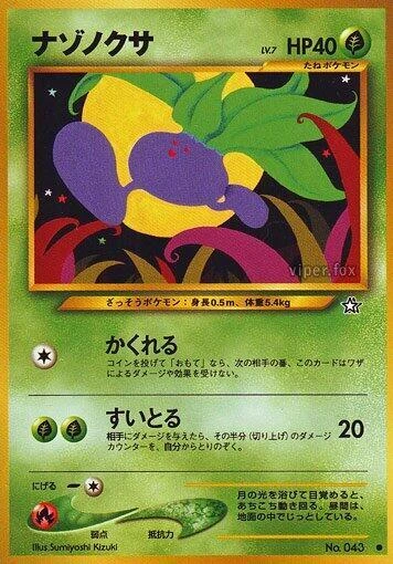 Oddish – Normal