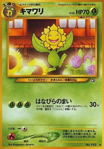 Sunflora – Normal