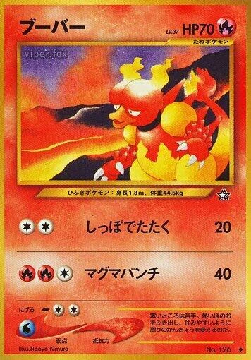 Magmar – Normal
