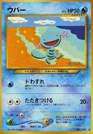 Wooper – Normal