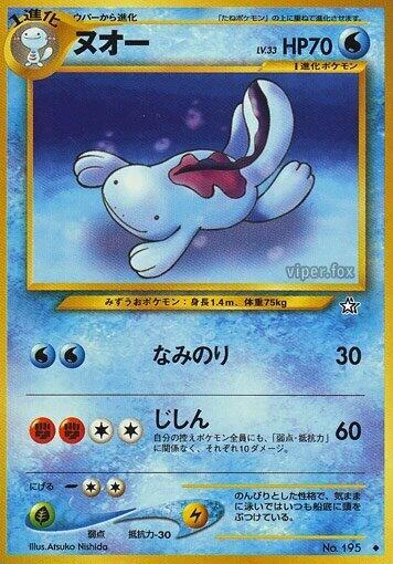 Quagsire – Normal