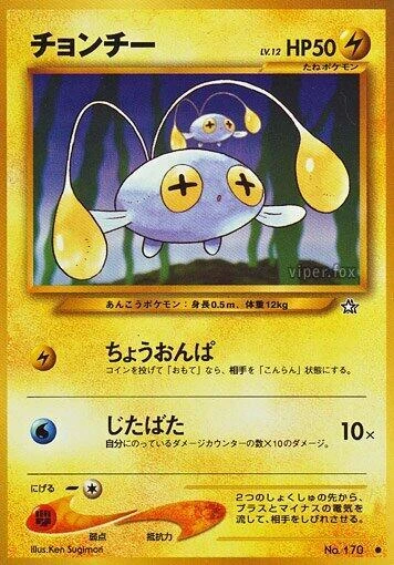 Chinchou – Normal