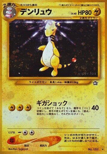 Ampharos – Holo