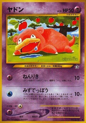 Slowpoke – Normal