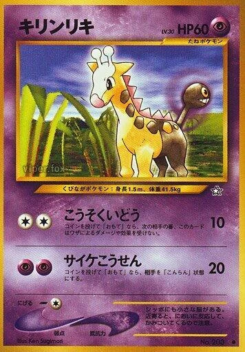 Girafarig – Normal